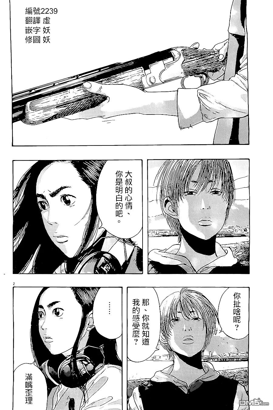 第176话-请叫我英雄-花澤健吾（第2张）