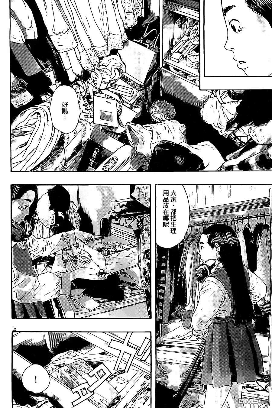 第176话-请叫我英雄-花澤健吾（第12张）