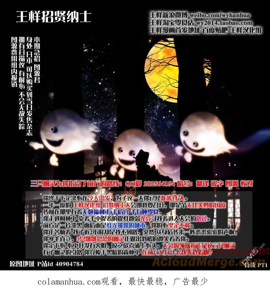 第176话-请叫我英雄-花澤健吾（第17张）