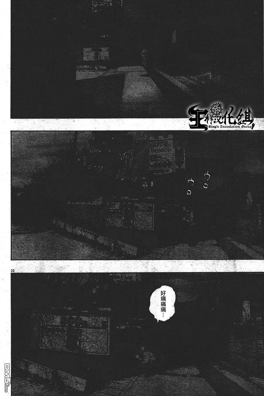 第177话-请叫我英雄-花澤健吾（第10张）