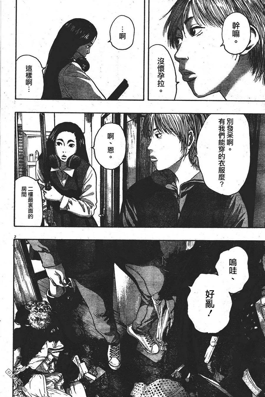 第177话-请叫我英雄-花澤健吾（第2张）