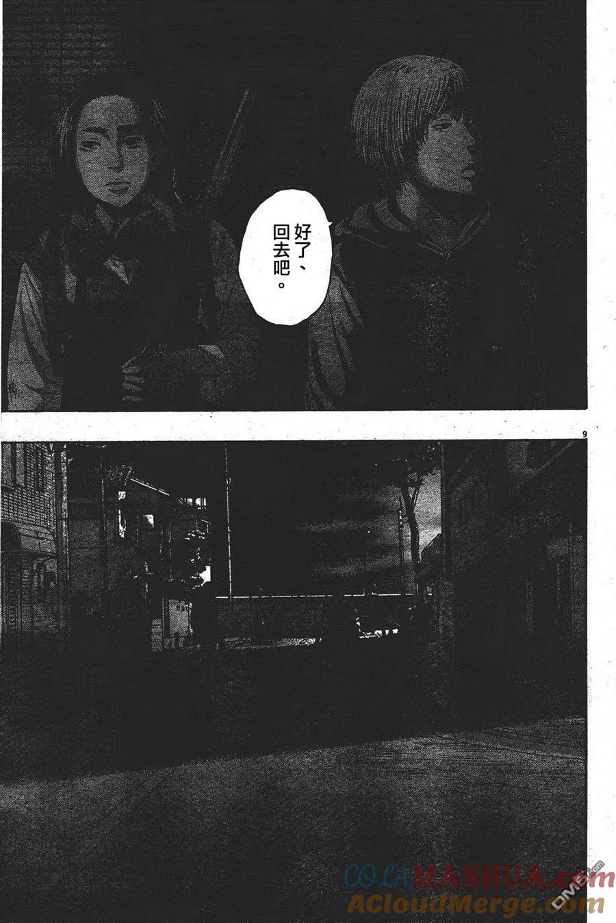 第177话-请叫我英雄-花澤健吾（第9张）