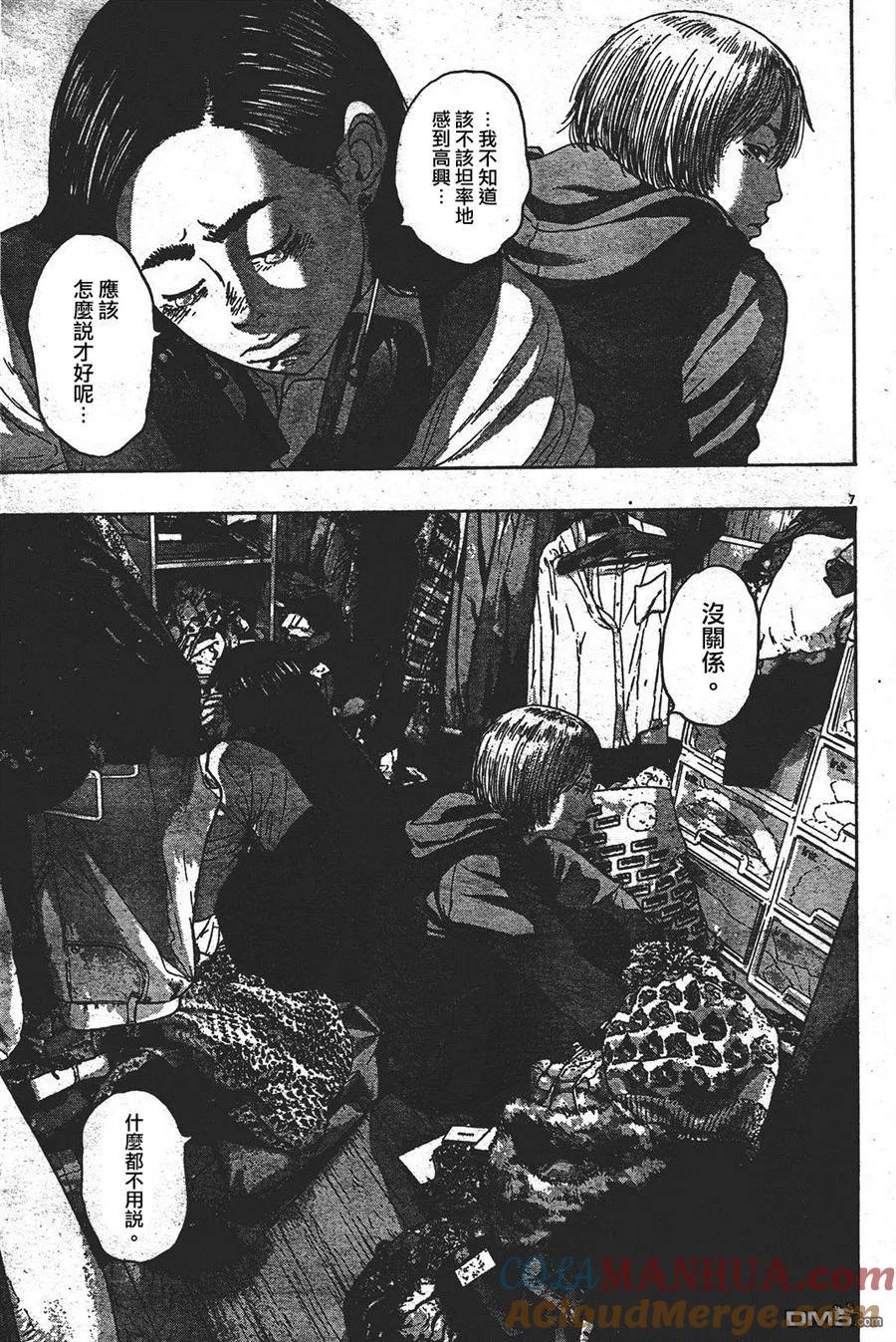 第177话-请叫我英雄-花澤健吾（第7张）