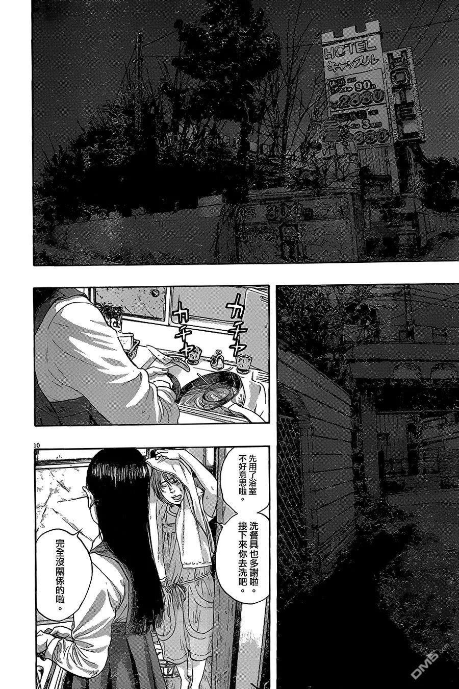 第178话-请叫我英雄-花澤健吾（第10张）