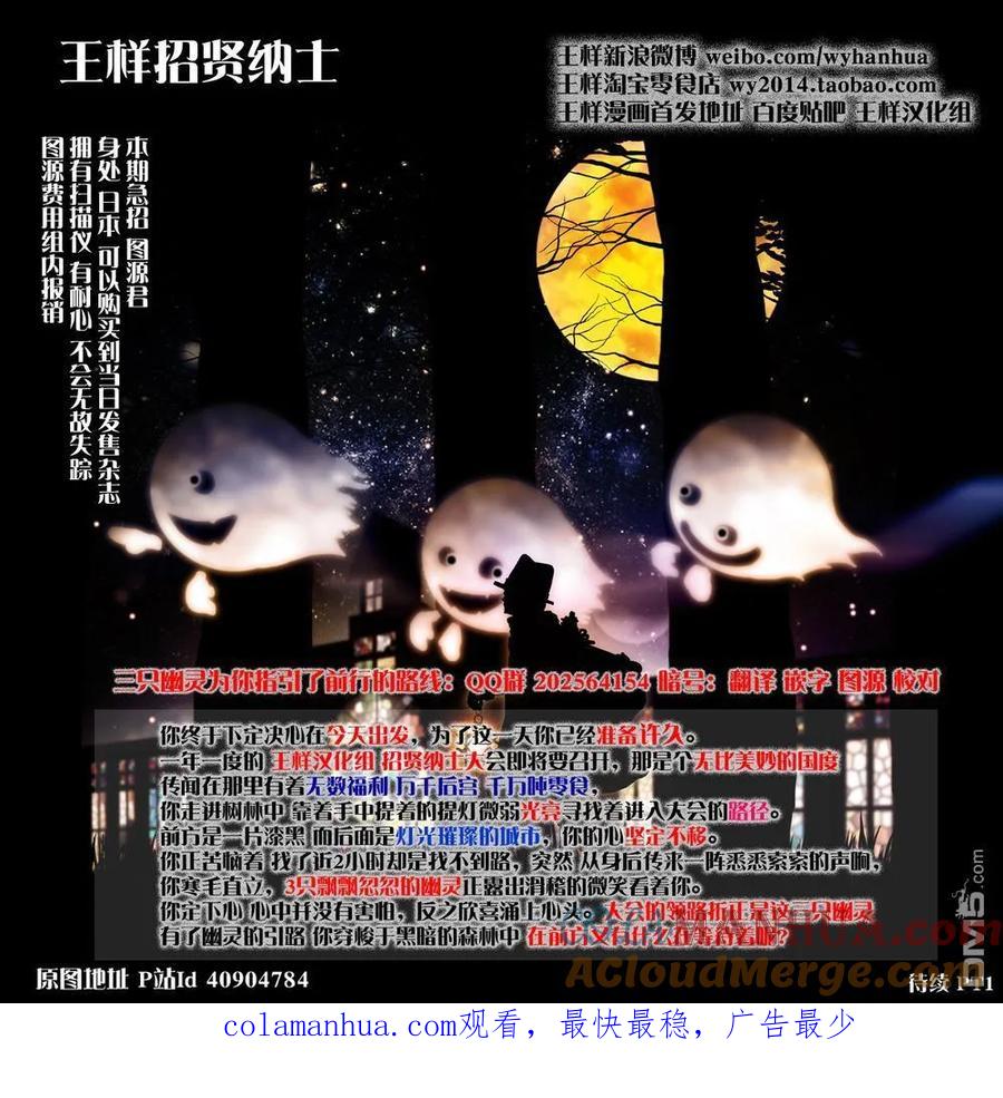 第178话-请叫我英雄-花澤健吾（第17张）