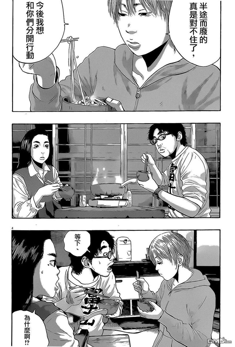 第178话-请叫我英雄-花澤健吾（第4张）
