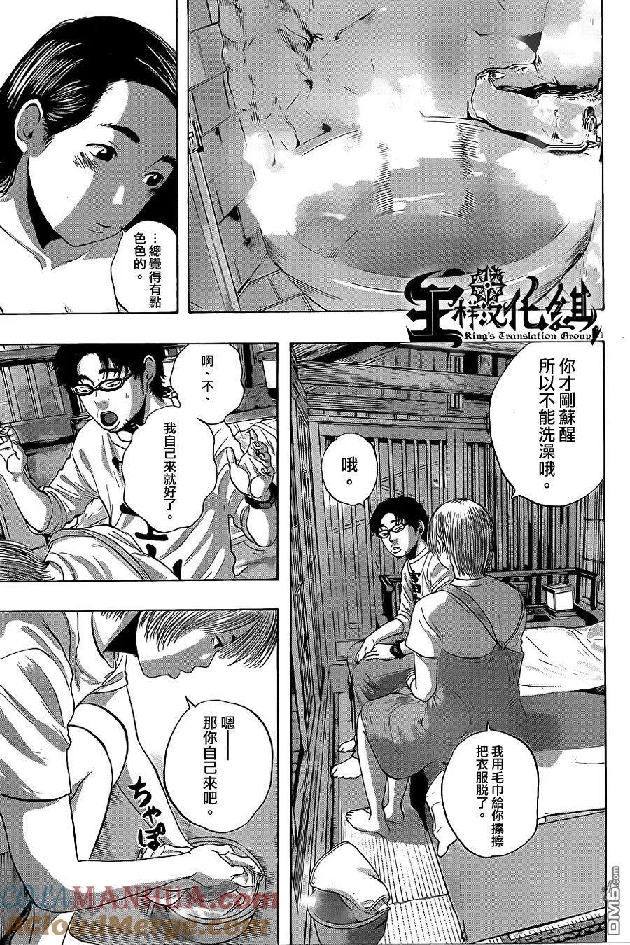 第178话-请叫我英雄-花澤健吾（第11张）
