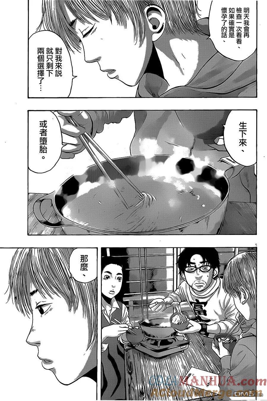 第178话-请叫我英雄-花澤健吾（第5张）