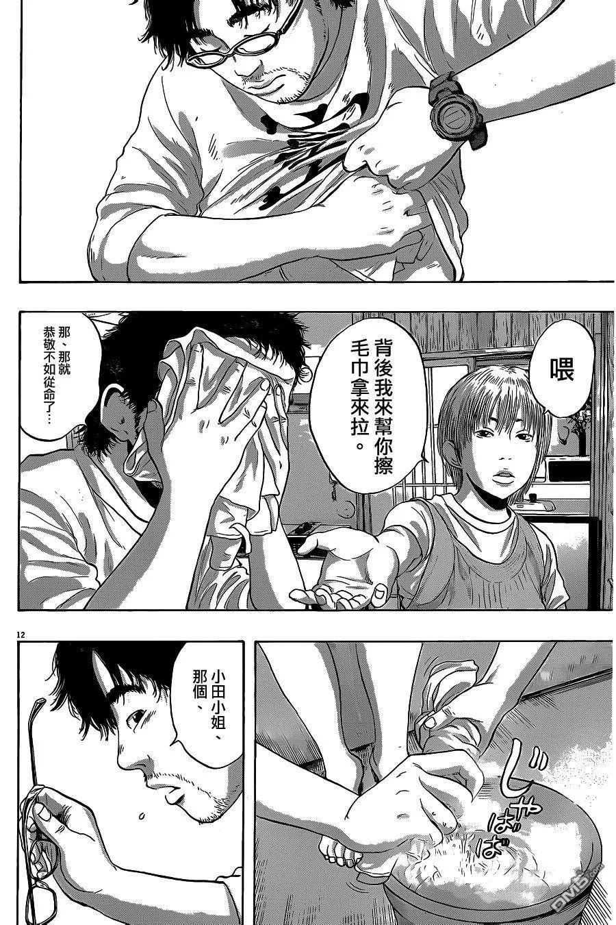 第178话-请叫我英雄-花澤健吾（第12张）