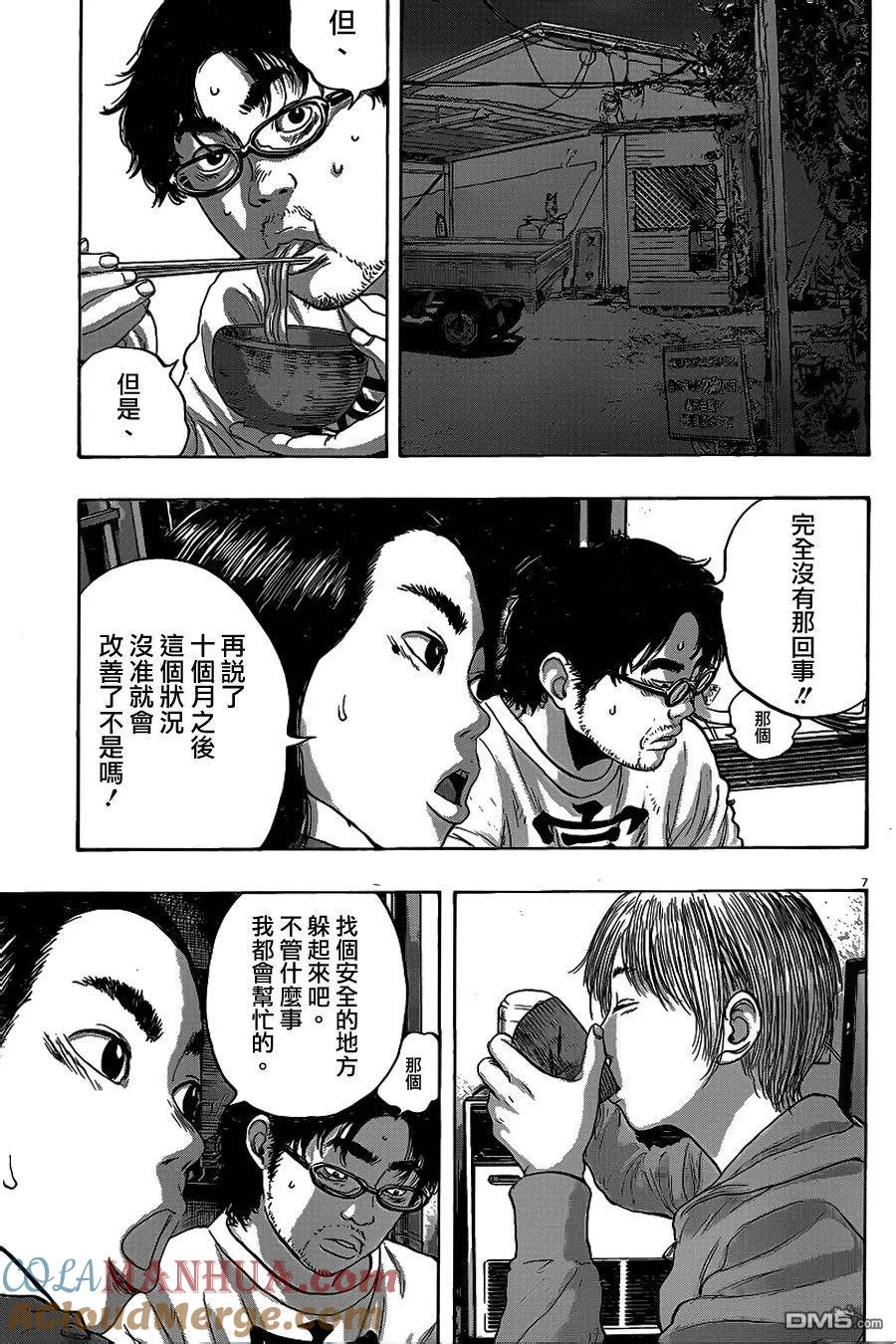 第178话-请叫我英雄-花澤健吾（第7张）