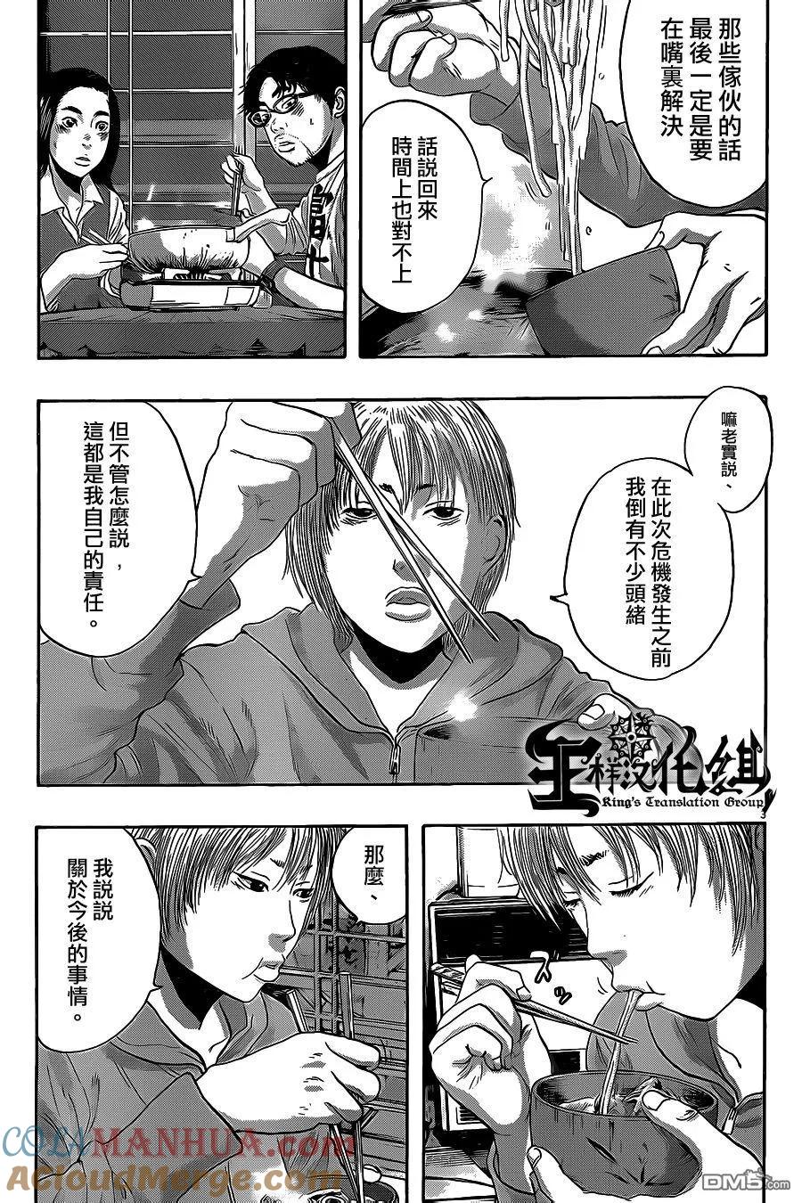 第178话-请叫我英雄-花澤健吾（第3张）
