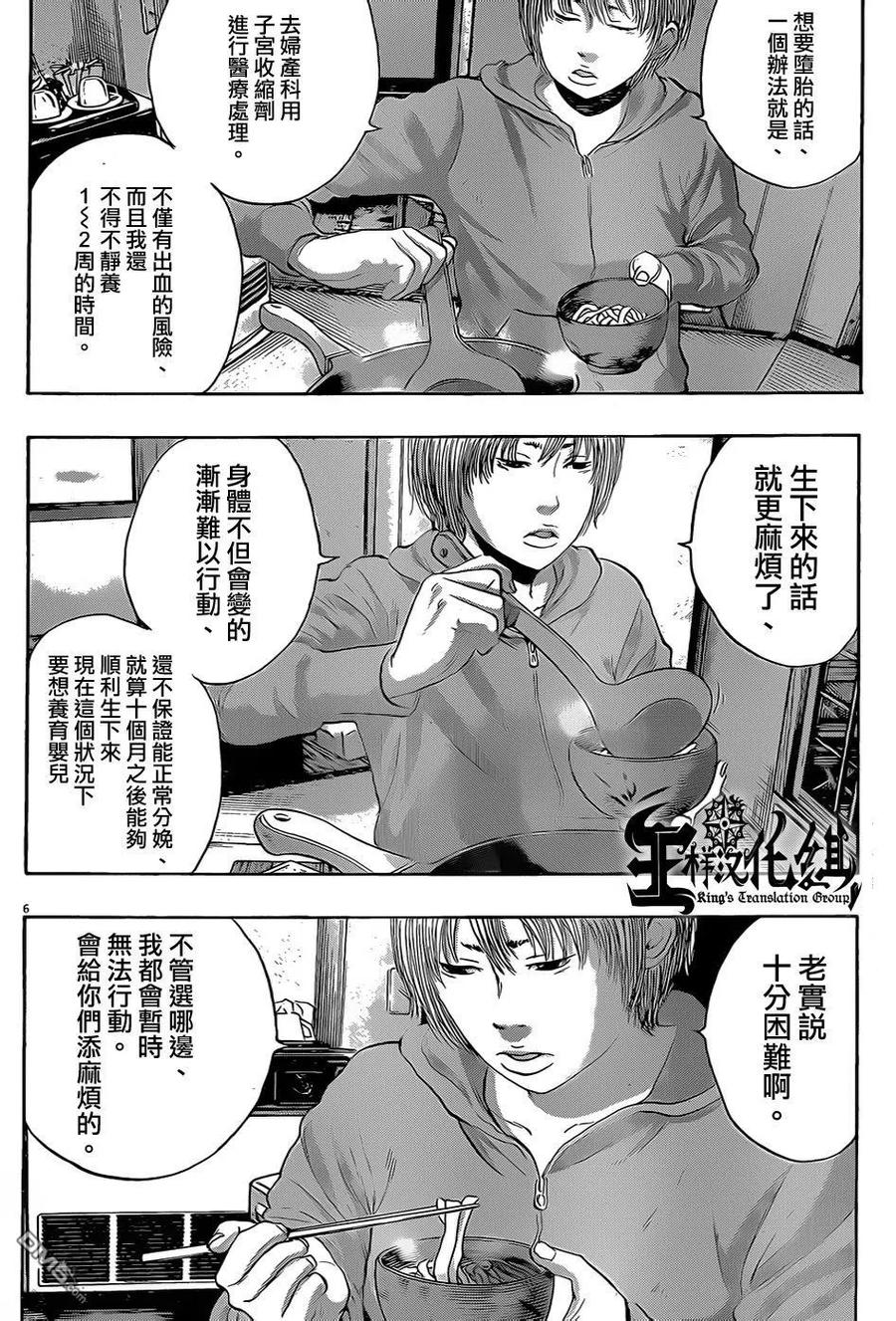 第178话-请叫我英雄-花澤健吾（第6张）