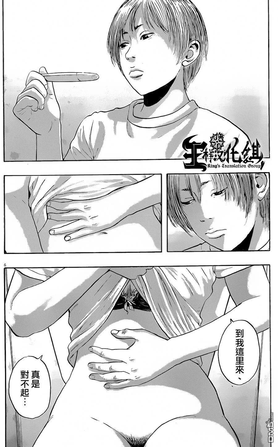 第179话-请叫我英雄-花澤健吾（第6张）