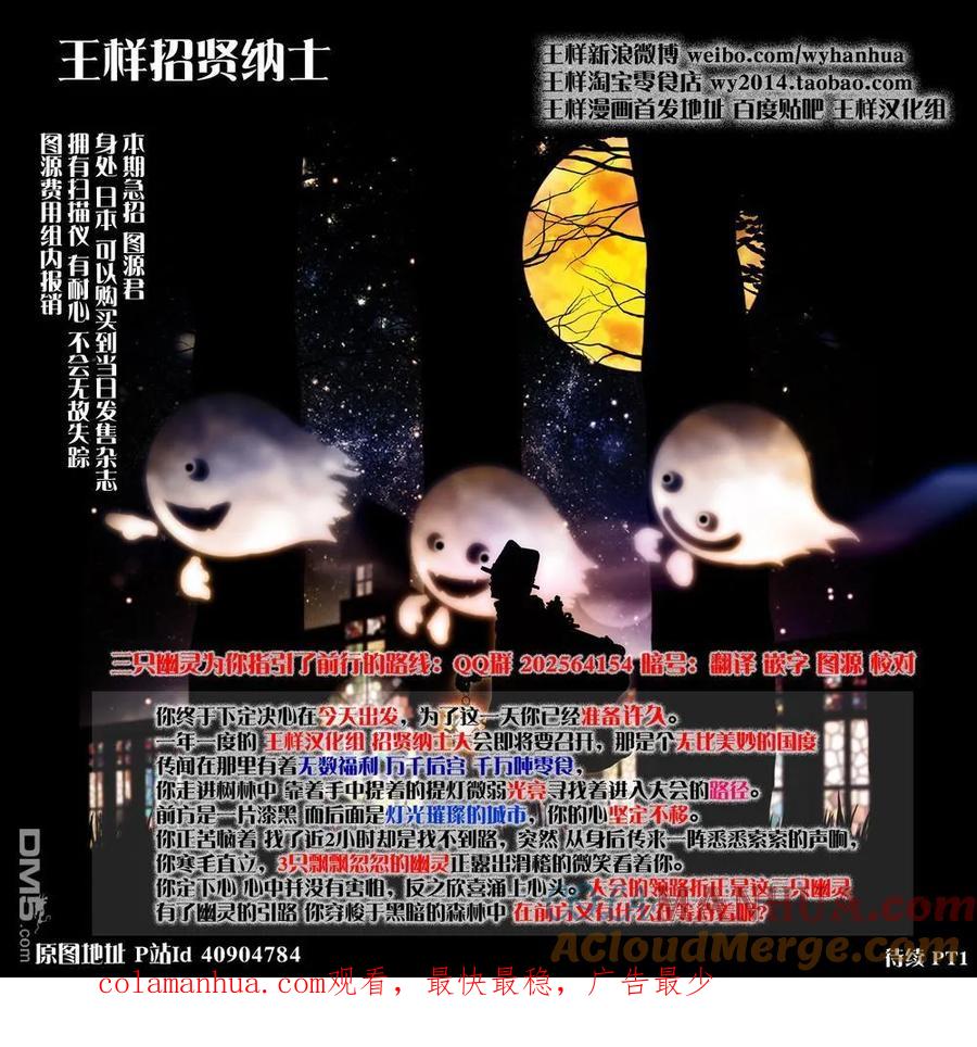 第179话-请叫我英雄-花澤健吾（第17张）