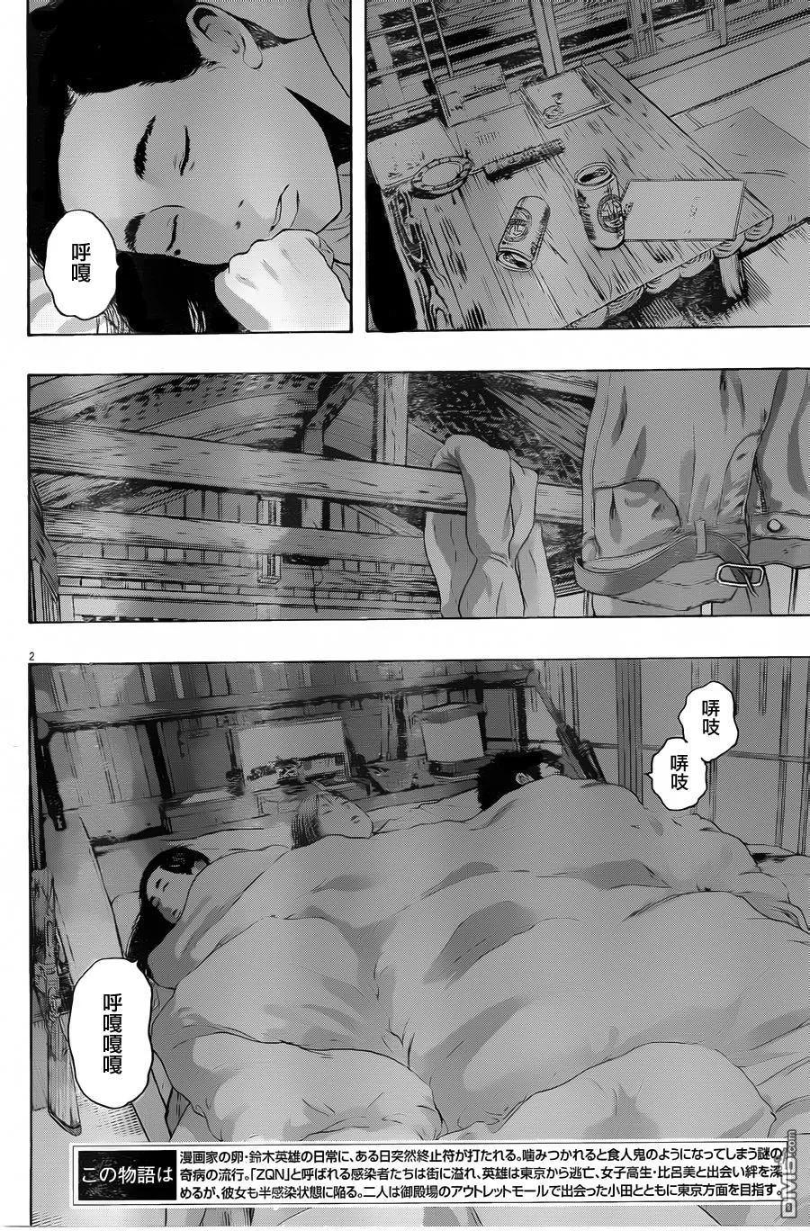 第179话-请叫我英雄-花澤健吾（第2张）