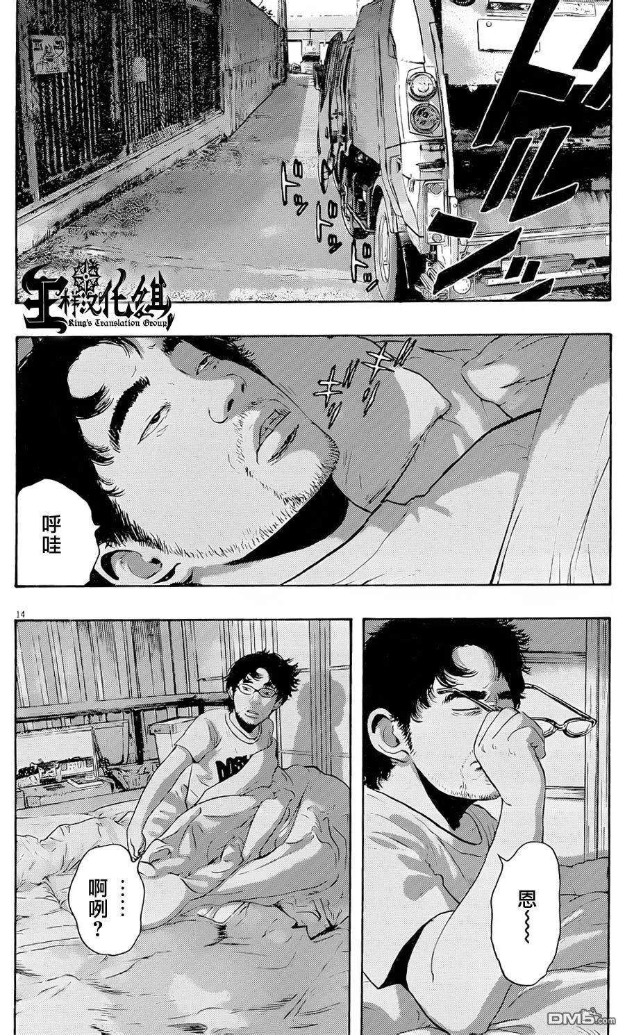 第179话-请叫我英雄-花澤健吾（第14张）