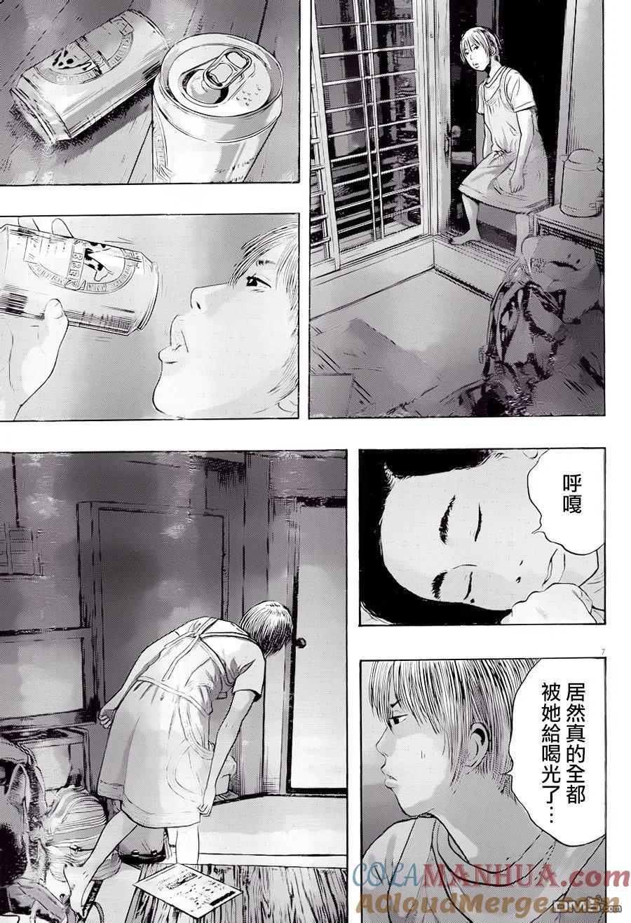 第179话-请叫我英雄-花澤健吾（第7张）