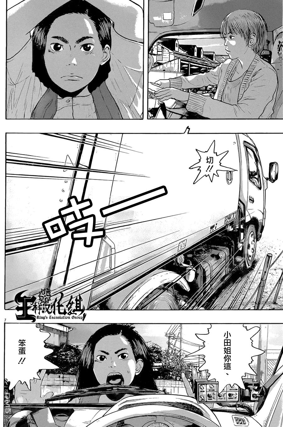 第180话-请叫我英雄-花澤健吾（第8张）