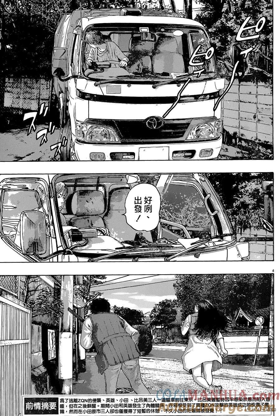 第180话-请叫我英雄-花澤健吾（第5张）