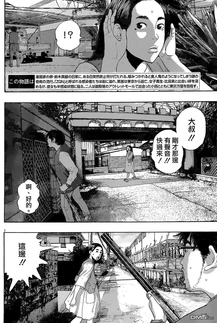 第180话-请叫我英雄-花澤健吾（第4张）