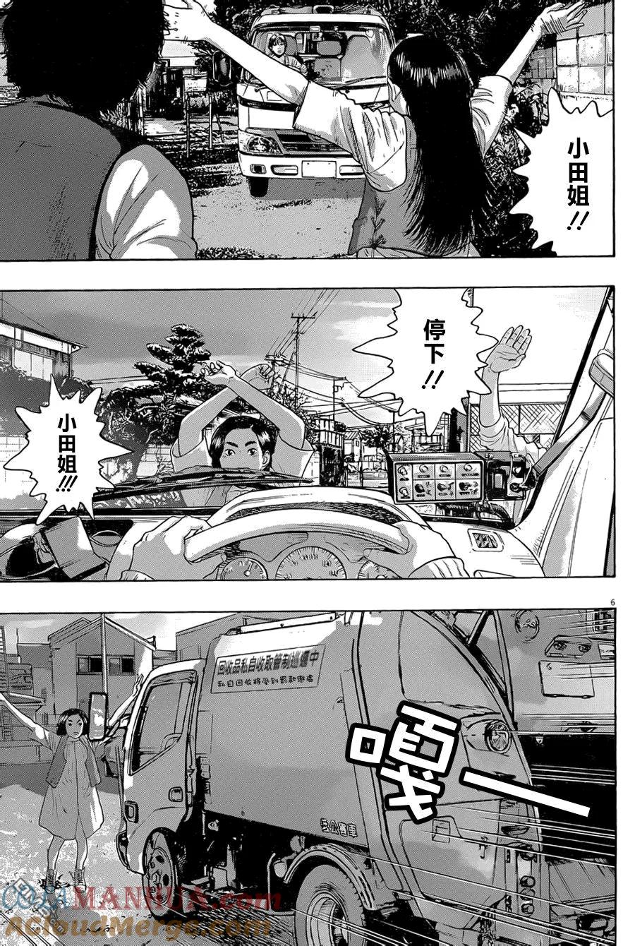第180话-请叫我英雄-花澤健吾（第7张）