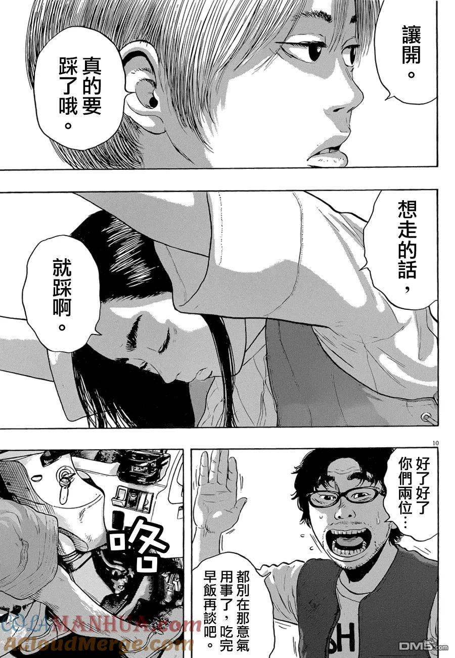 第180话-请叫我英雄-花澤健吾（第11张）