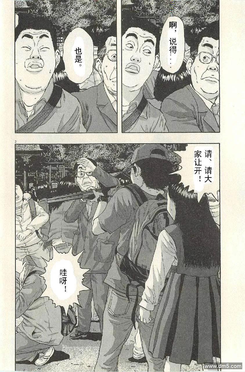 第50话-请叫我英雄-花澤健吾（第2张）