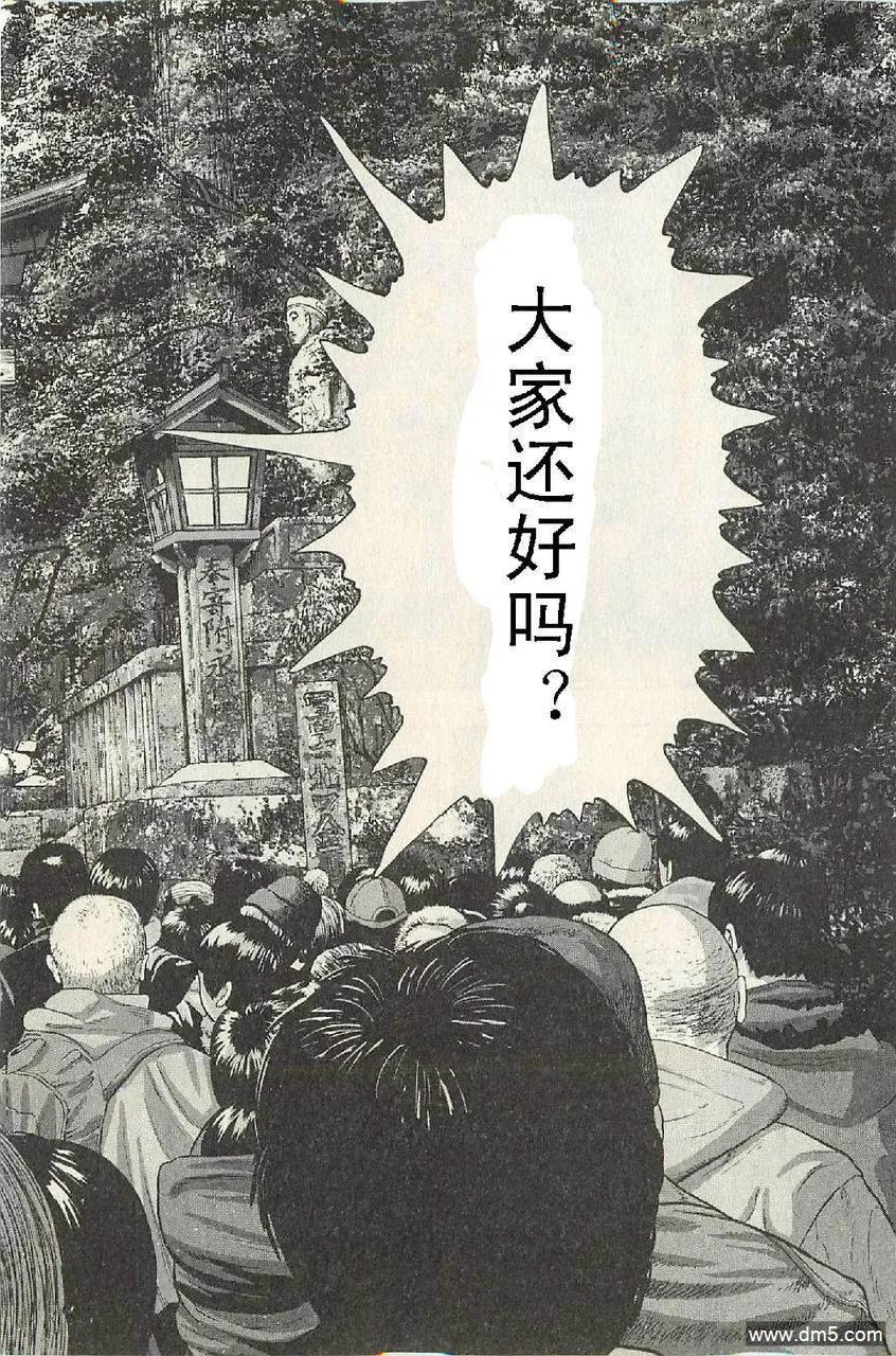第50话-请叫我英雄-花澤健吾（第16张）