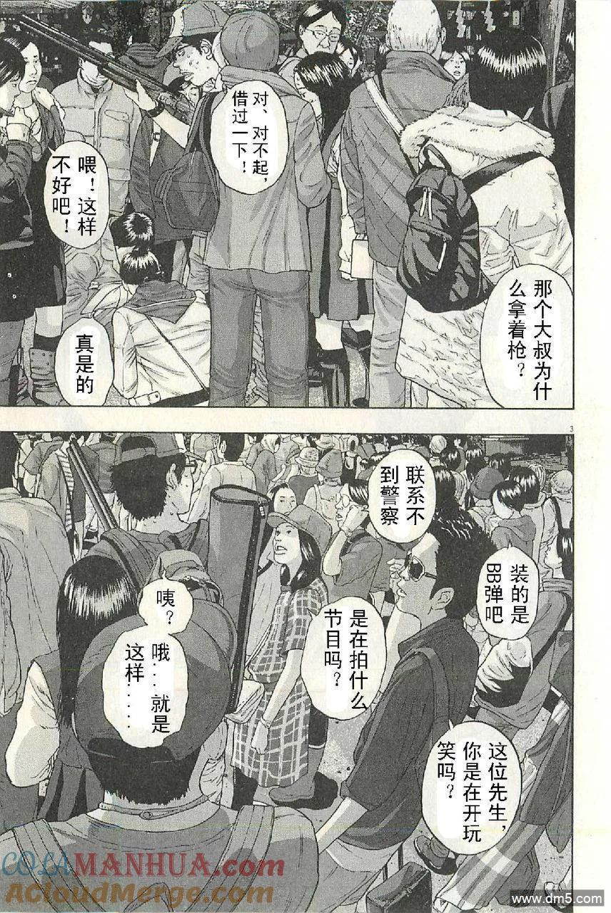 第50话-请叫我英雄-花澤健吾（第3张）