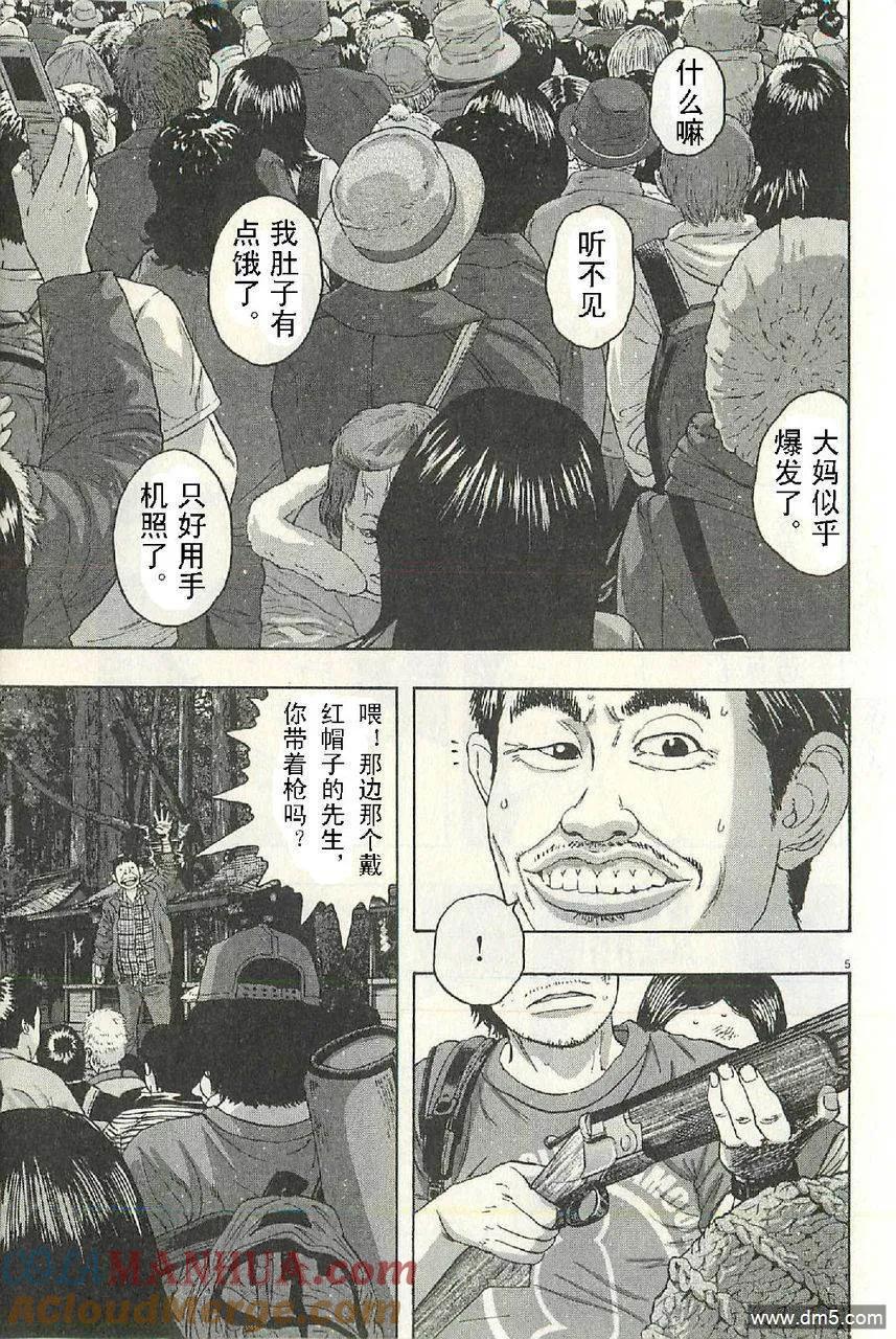 第50话-请叫我英雄-花澤健吾（第5张）