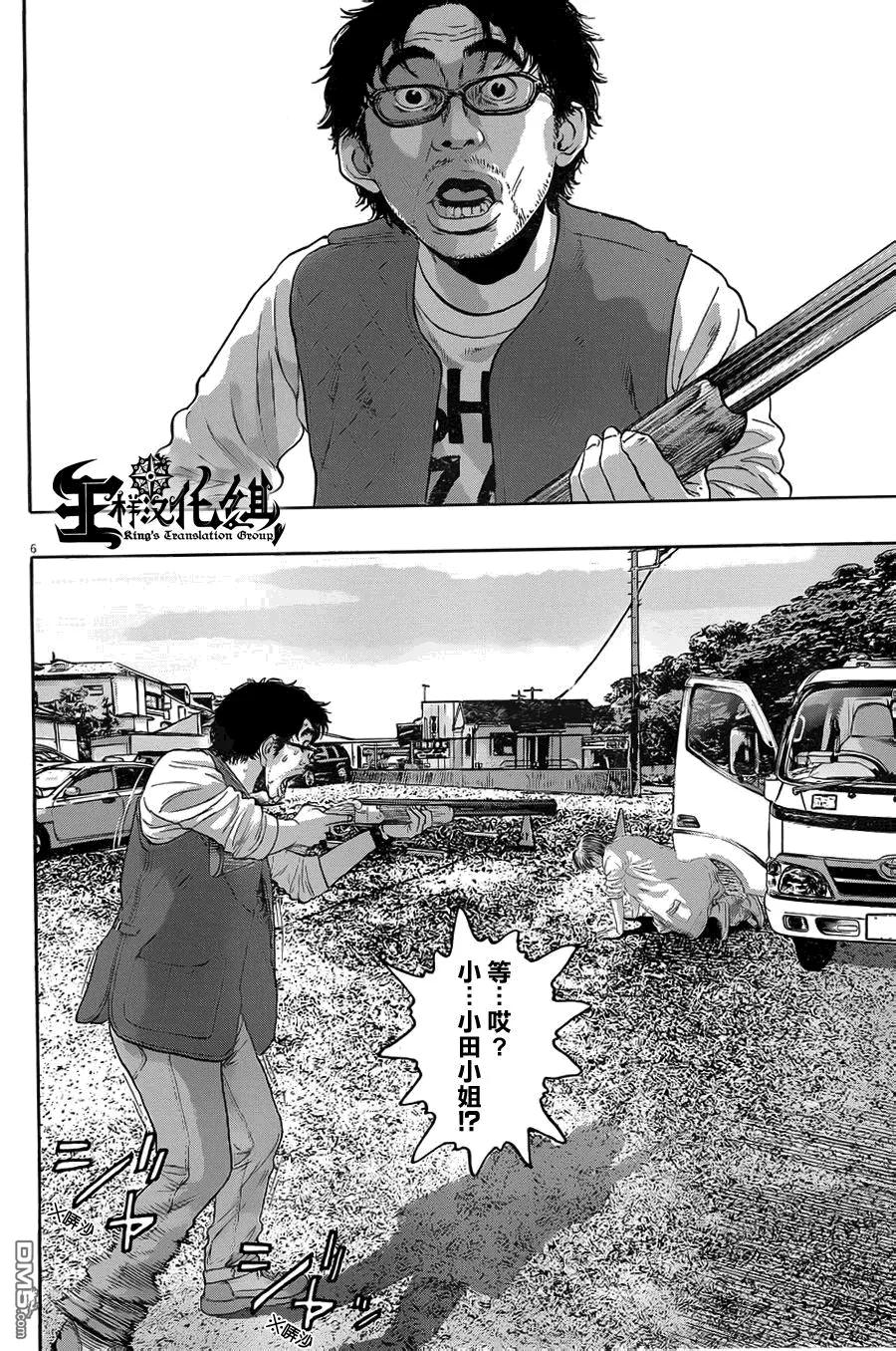 第181话-请叫我英雄-花澤健吾（第6张）