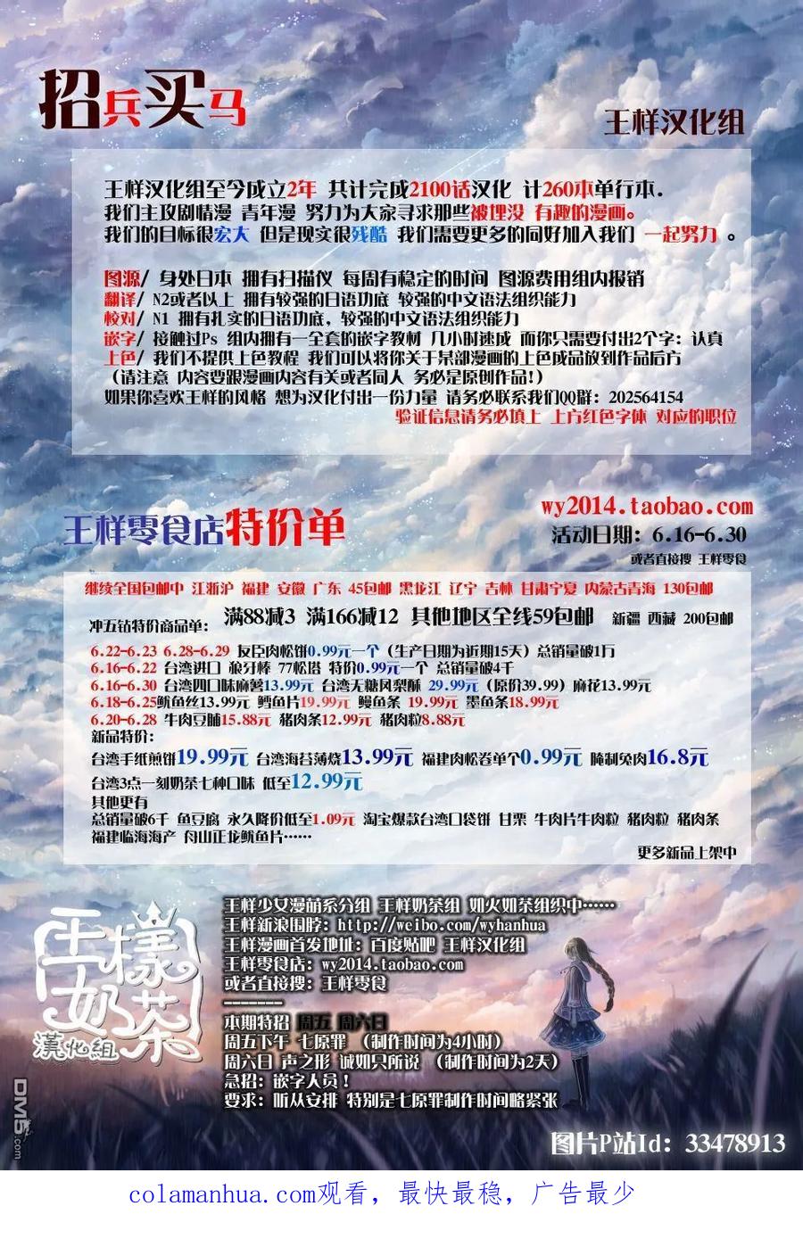 第181话-请叫我英雄-花澤健吾（第16张）