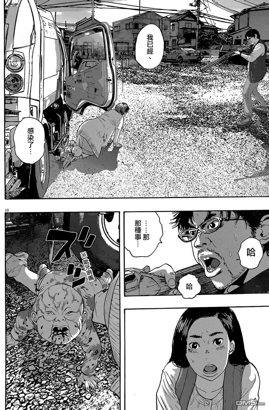 第181话-请叫我英雄-花澤健吾（第10张）