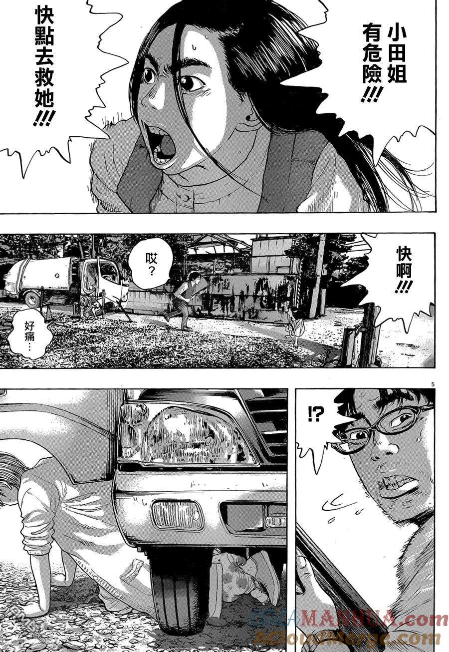 第181话-请叫我英雄-花澤健吾（第5张）