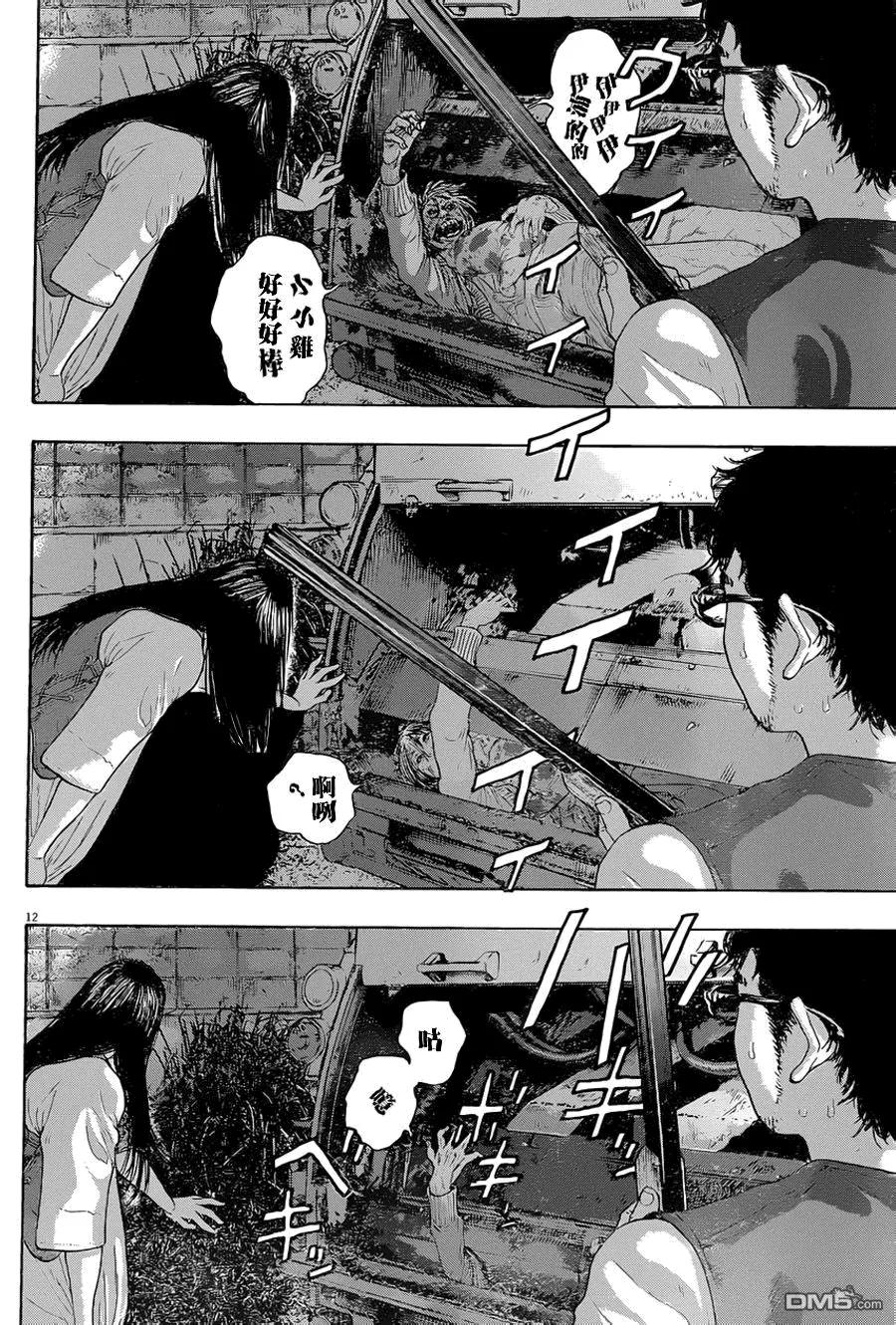 第182话-请叫我英雄-花澤健吾（第12张）
