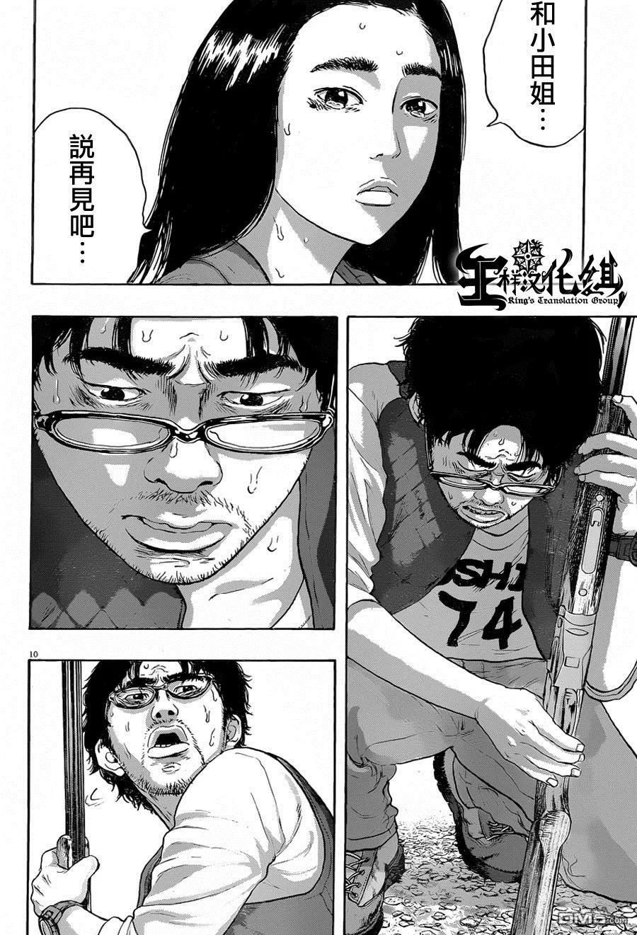 第182话-请叫我英雄-花澤健吾（第10张）