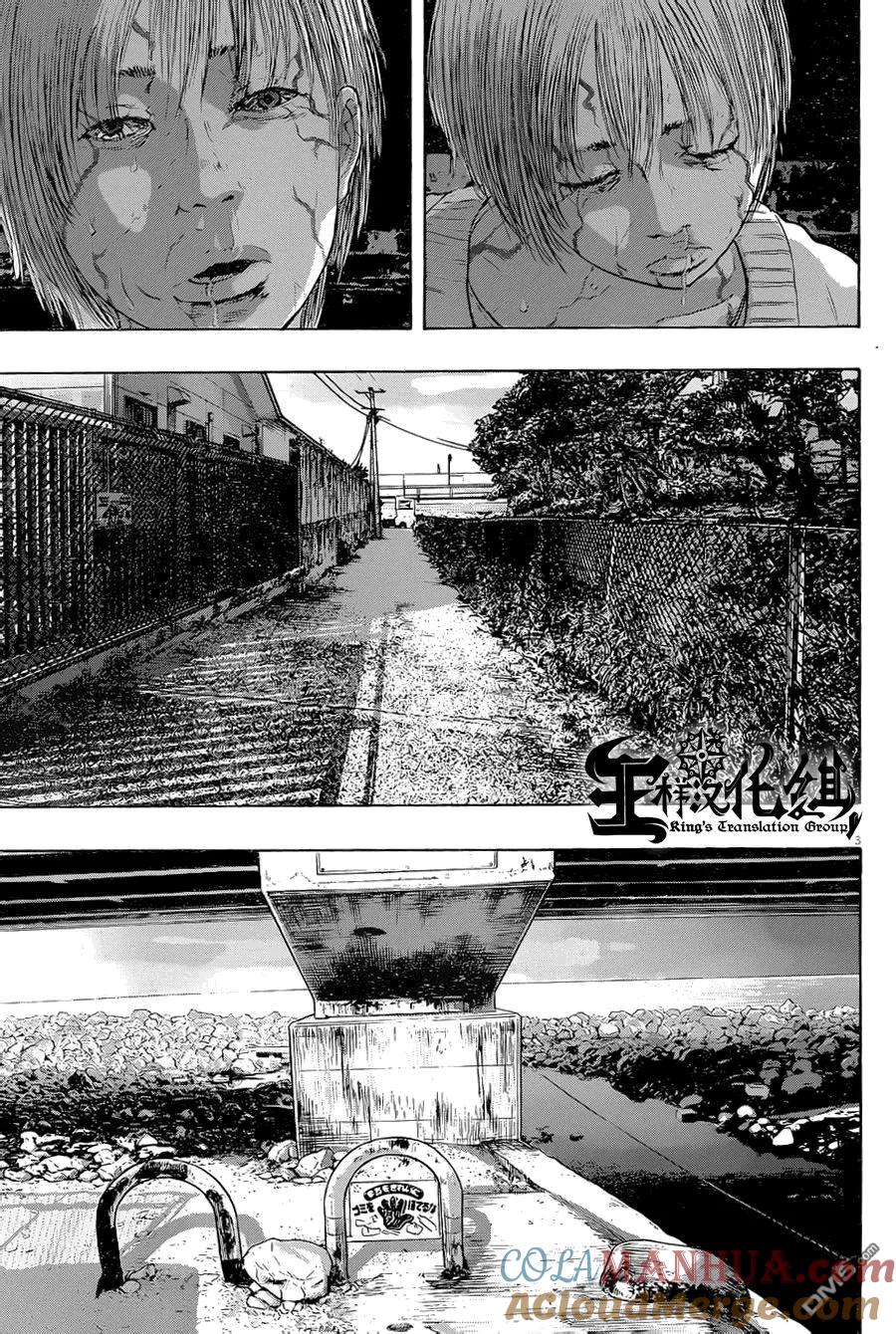 第182话-请叫我英雄-花澤健吾（第3张）