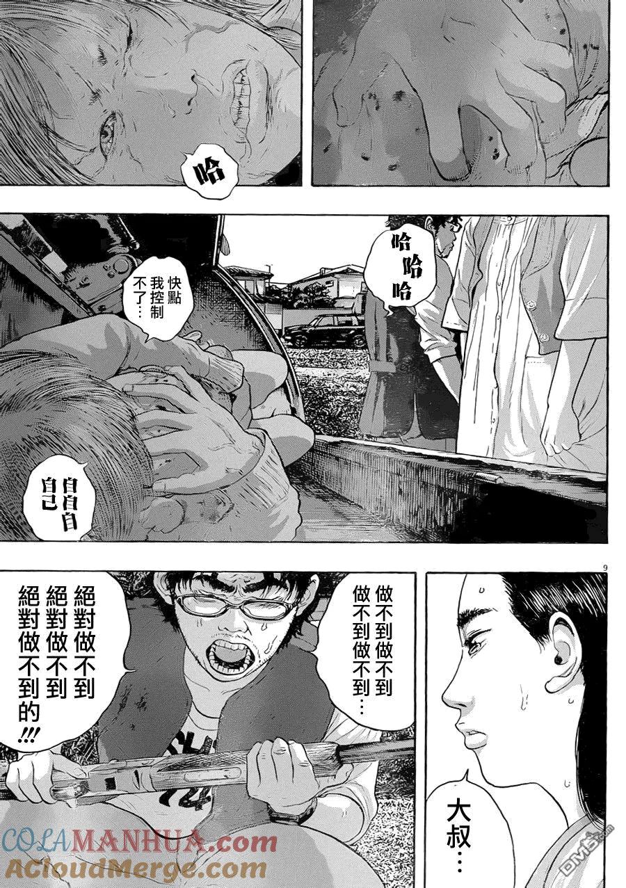 第182话-请叫我英雄-花澤健吾（第9张）