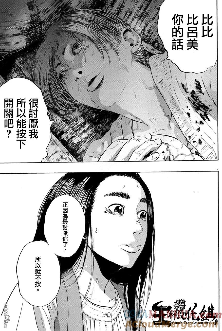第182话-请叫我英雄-花澤健吾（第7张）