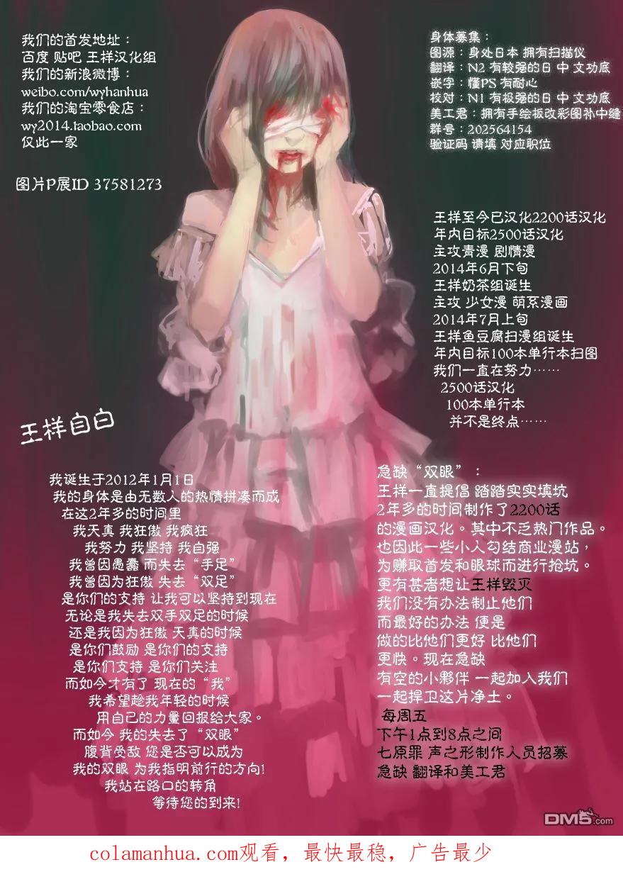 第182话-请叫我英雄-花澤健吾（第16张）