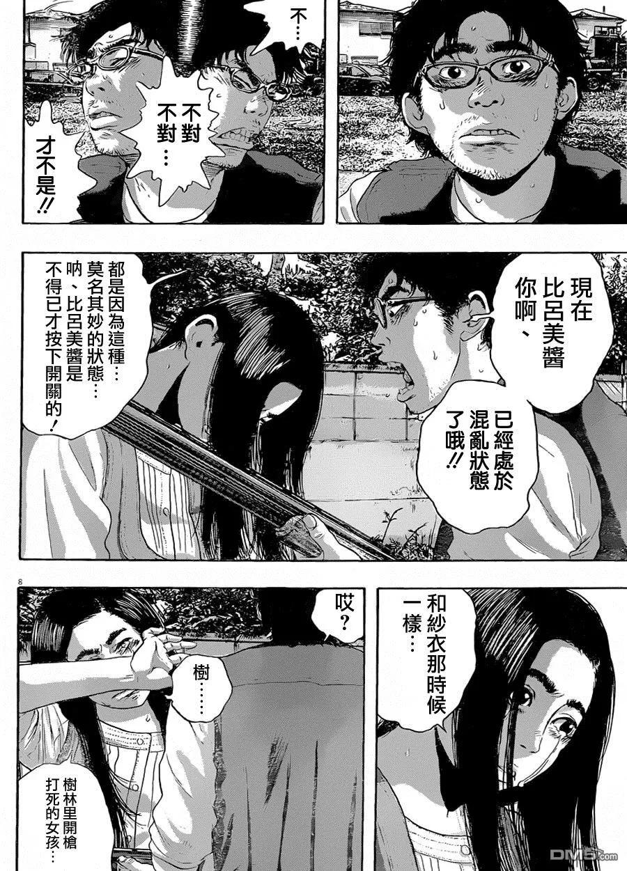 第183话-请叫我英雄-花澤健吾（第8张）