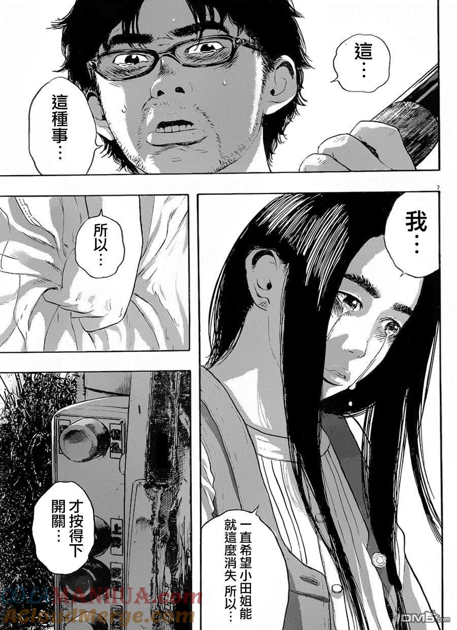 第183话-请叫我英雄-花澤健吾（第7张）