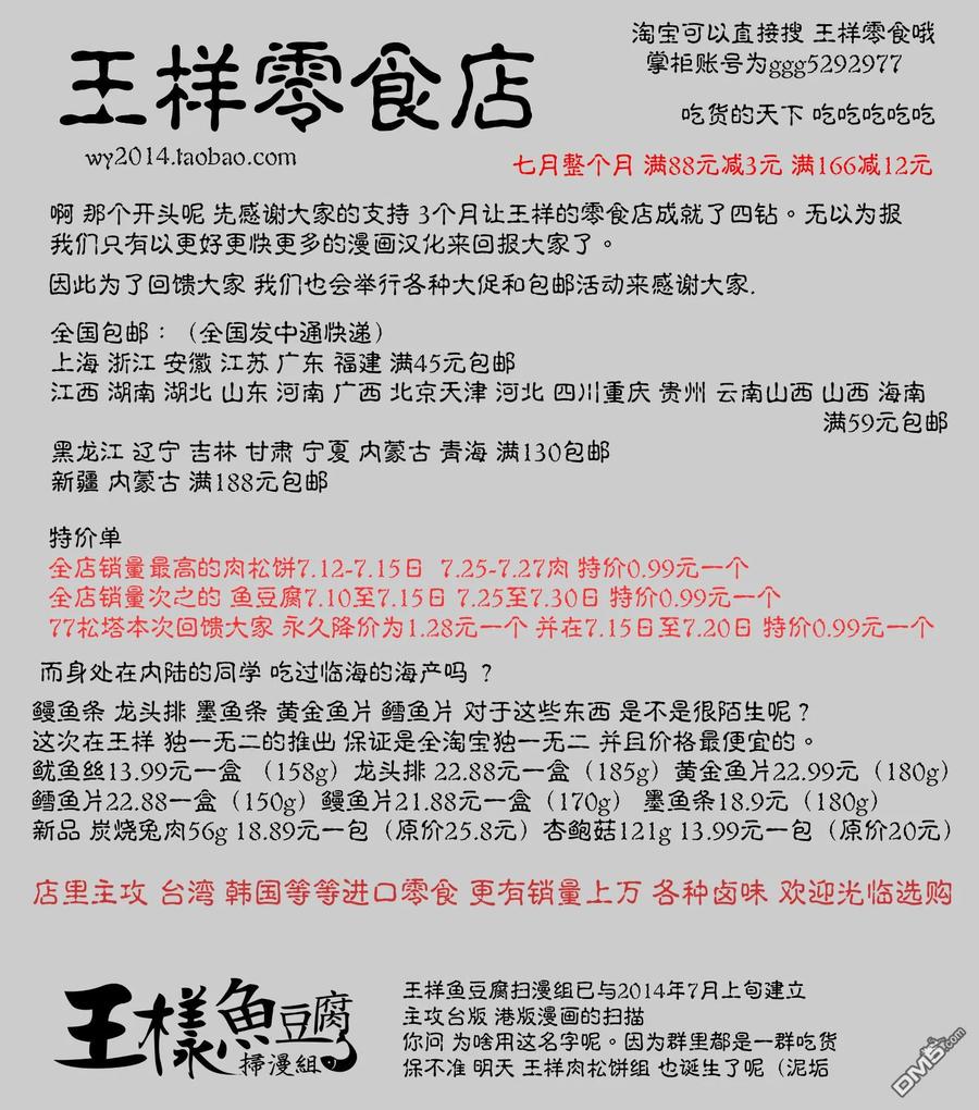 第183话-请叫我英雄-花澤健吾（第18张）