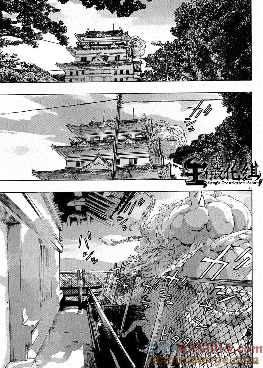第183话-请叫我英雄-花澤健吾（第11张）