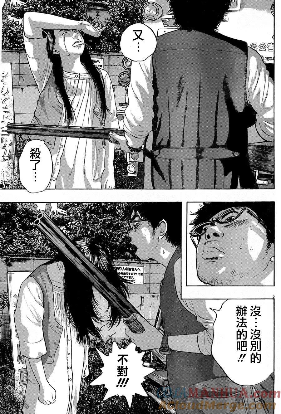 第183话-请叫我英雄-花澤健吾（第5张）
