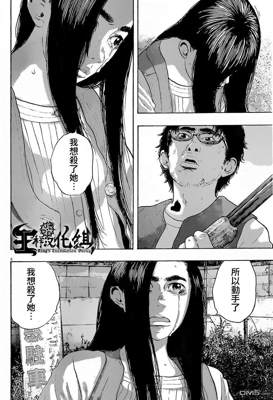 第183话-请叫我英雄-花澤健吾（第6张）