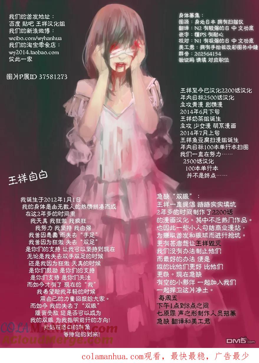 第183话-请叫我英雄-花澤健吾（第19张）