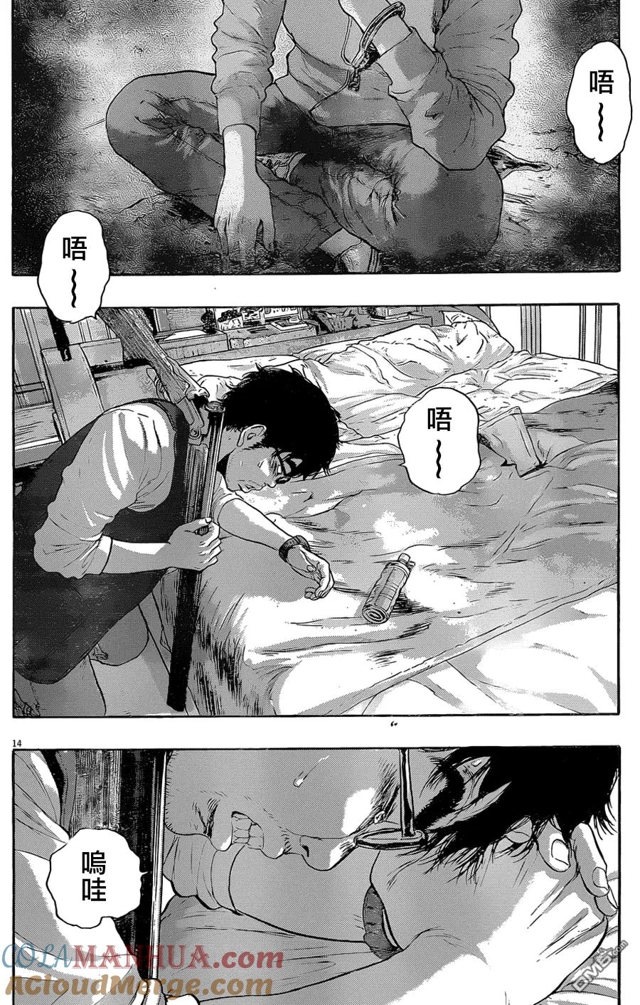 第184话-请叫我英雄-花澤健吾（第13张）