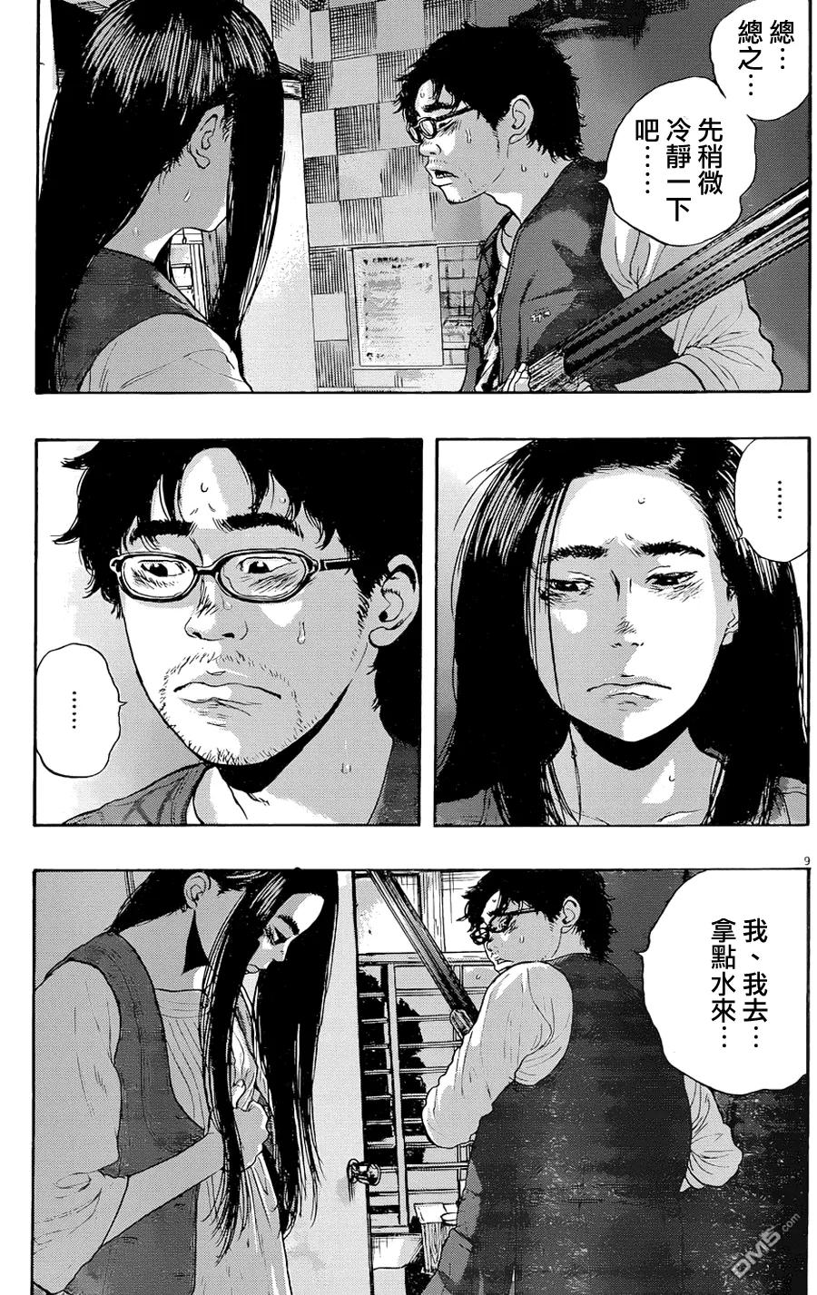 第184话-请叫我英雄-花澤健吾（第8张）