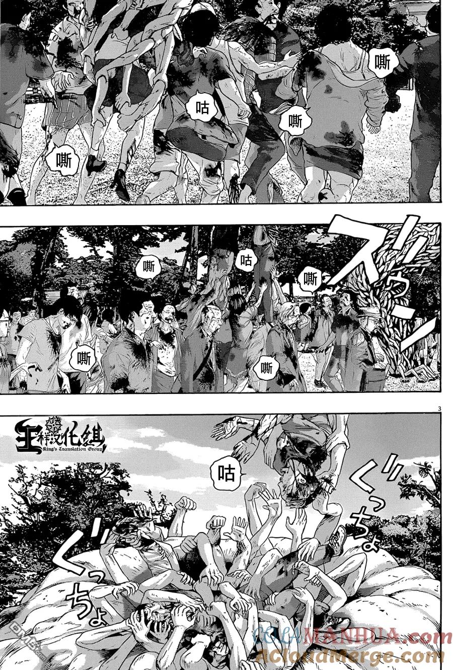 第184话-请叫我英雄-花澤健吾（第3张）